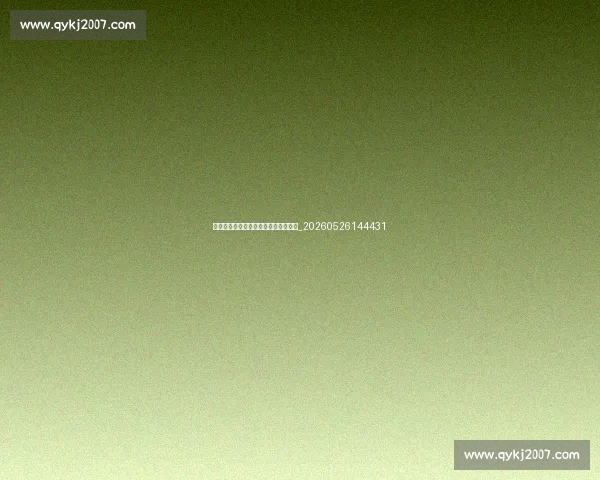 乔丹训练方法揭秘：传奇是如何炼成的_20260526144431